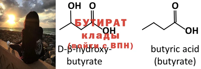 Бутират оксана  купить наркотики сайты  Ардон 