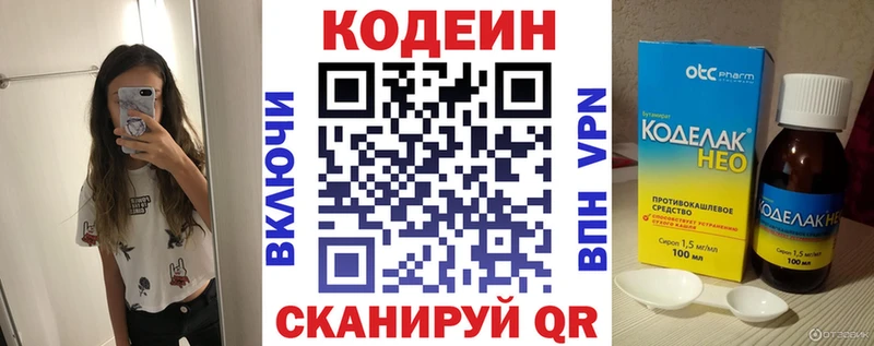 blacksprut зеркало  Ардон  Кодеин напиток Lean (лин) 