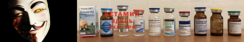 Кетамин ketamine  Ардон 