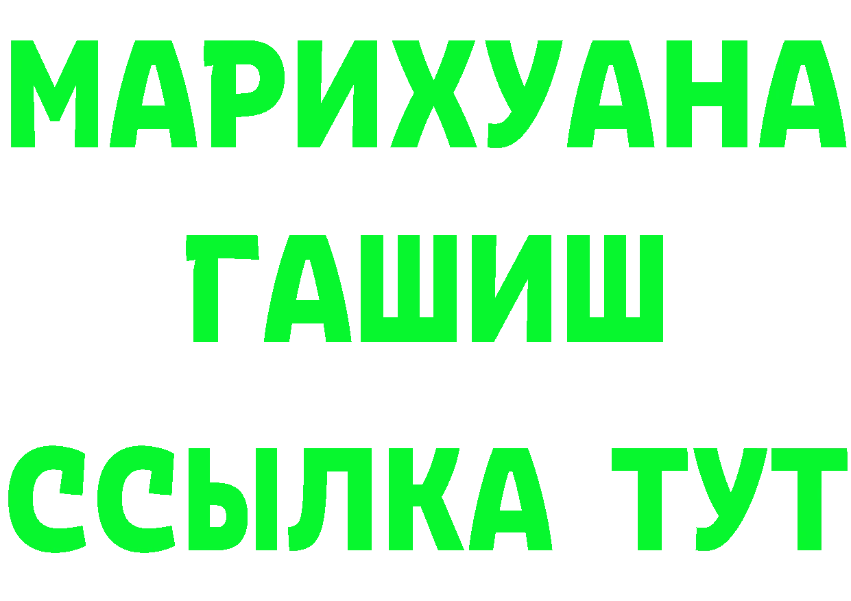 АМФ 97% зеркало даркнет blacksprut Ардон