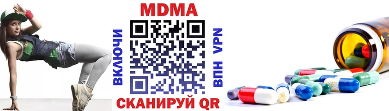 MDMA кристаллы  МЕГА зеркало  Ардон  цена наркотик 