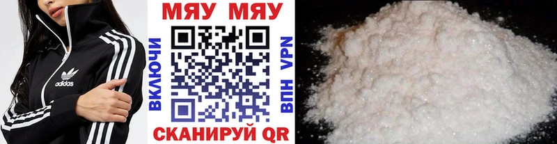 Меф кристаллы Ардон