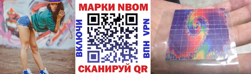 Марки 25I-NBOMe 1500мкг  Ардон 
